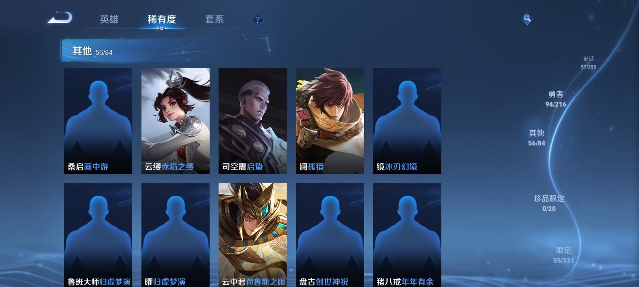 WZCMW3216308王者荣耀账号详情图4 WZCMW3216308王者荣耀账号详情图4