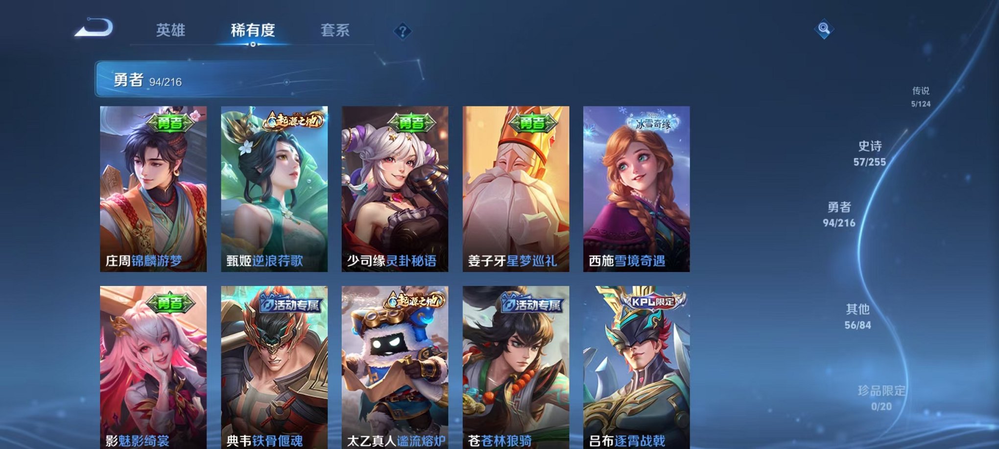 WZCMW3216308王者荣耀账号详情图6 WZCMW3216308王者荣耀账号详情图6