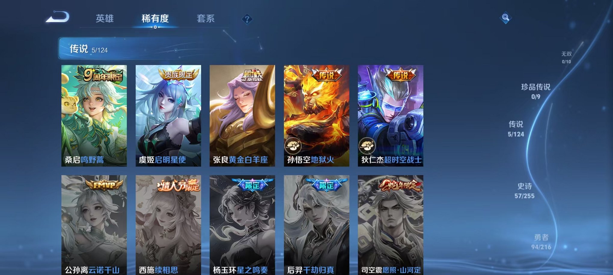 WZCMW3216308王者荣耀账号详情图8 WZCMW3216308王者荣耀账号详情图8