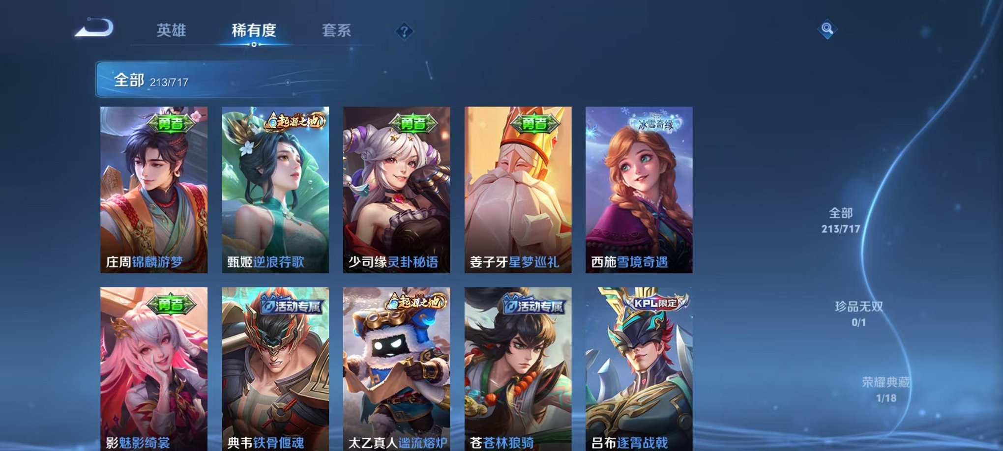 WZCMW3216308王者荣耀账号详情图9 WZCMW3216308王者荣耀账号详情图9