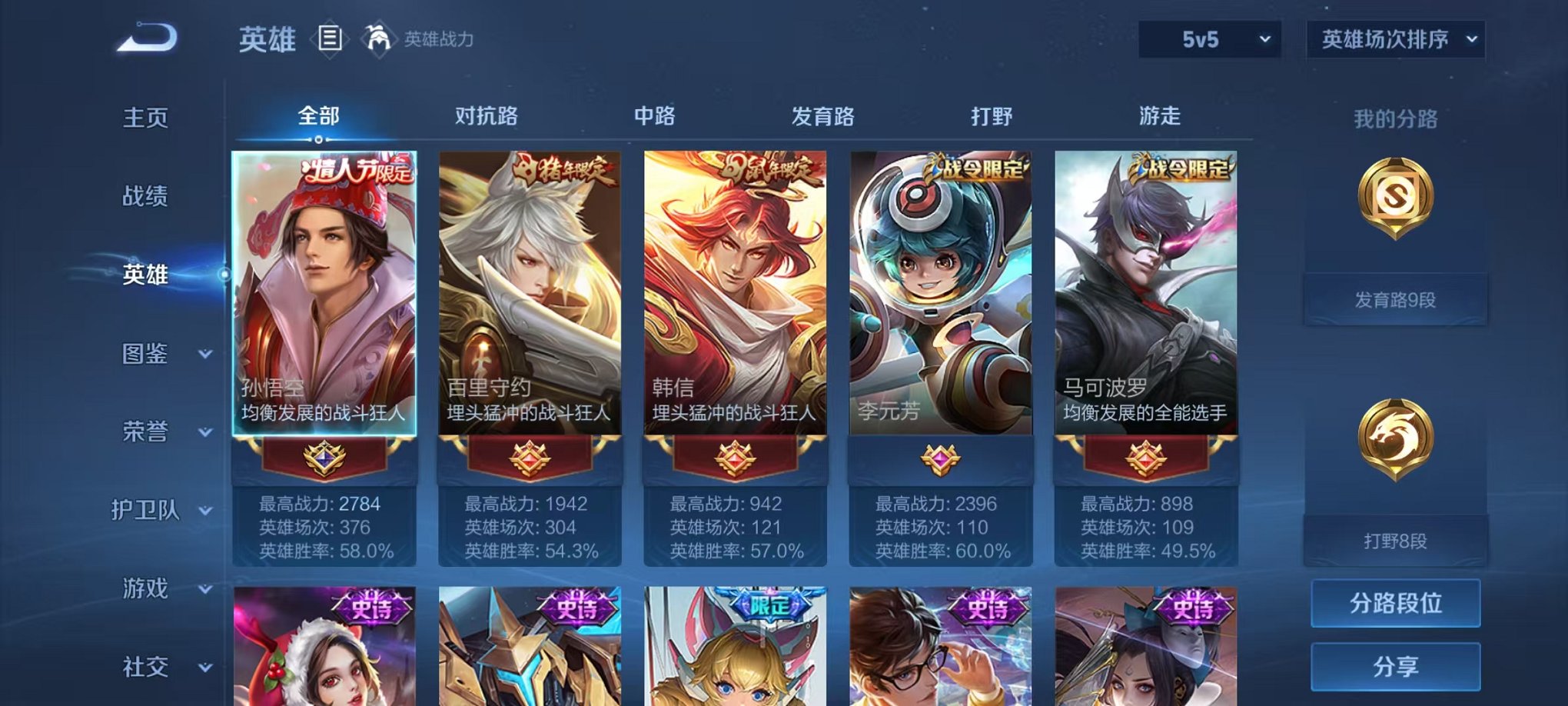 WZCMW3216308王者荣耀账号详情图10 WZCMW3216308王者荣耀账号详情图10