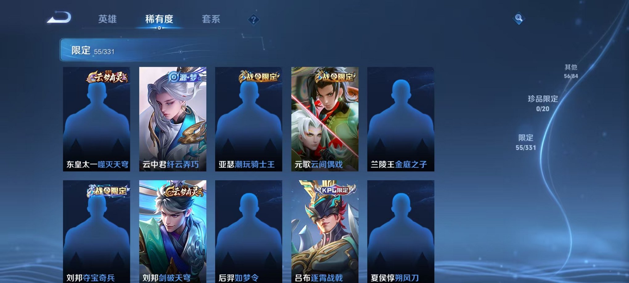 WZCMW3216308王者荣耀账号详情图13 WZCMW3216308王者荣耀账号详情图13