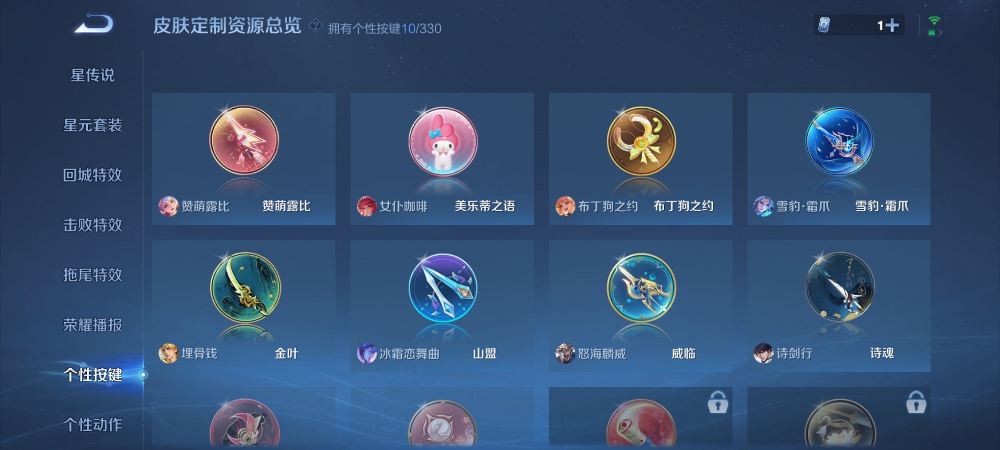WZCMW3216301王者荣耀账号详情图3 WZCMW3216301王者荣耀账号详情图3