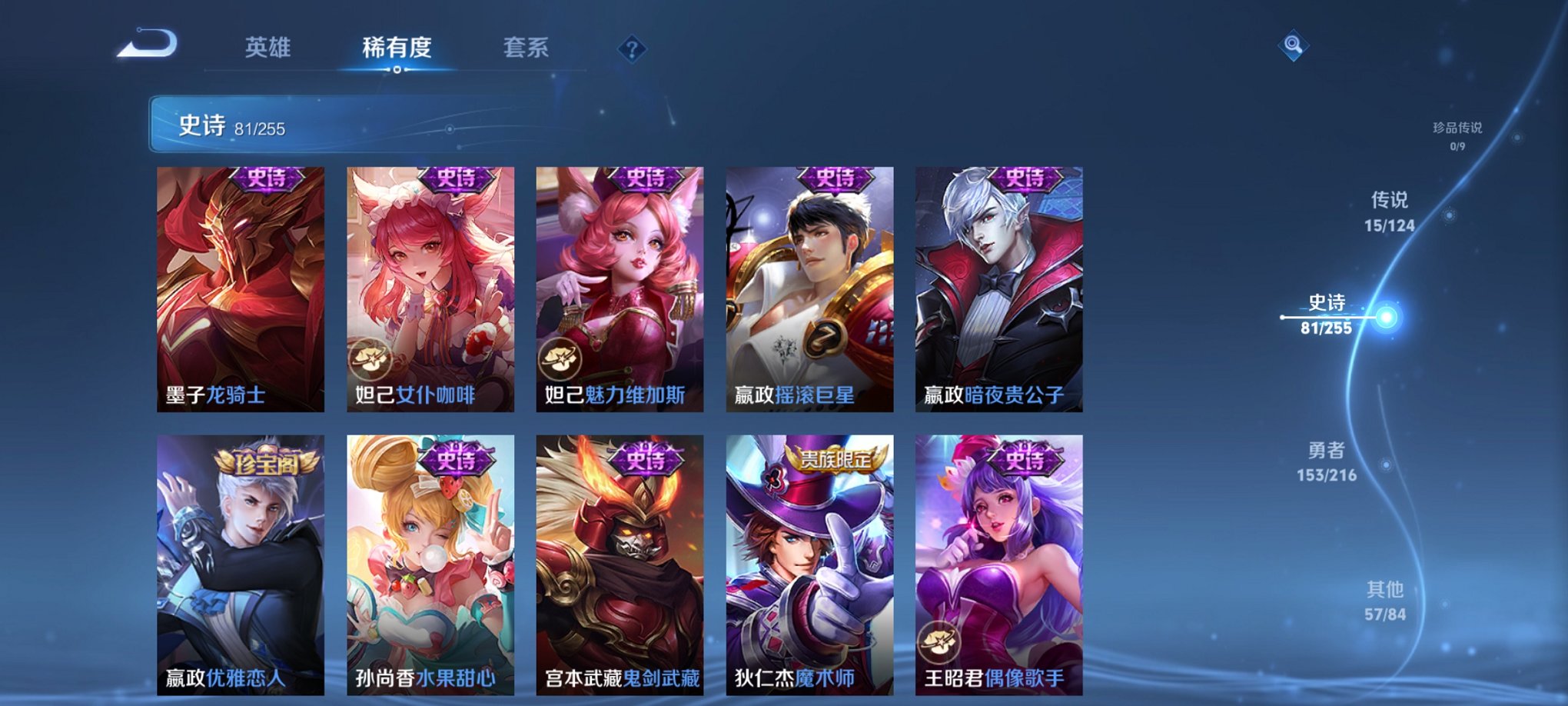 WZCMW3216301王者荣耀账号详情图4 WZCMW3216301王者荣耀账号详情图4