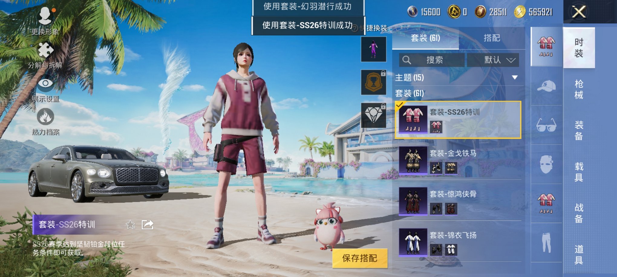 HPCMW3295425和平精英账号详情图3
