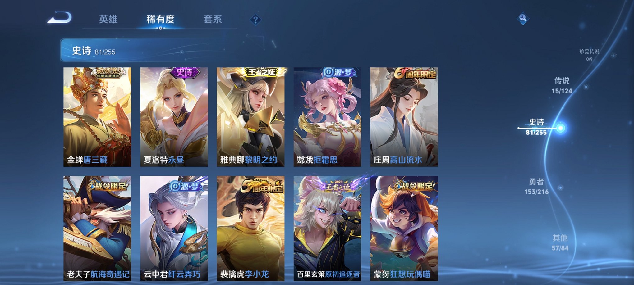 WZCMW3216301王者荣耀账号详情图5 WZCMW3216301王者荣耀账号详情图5