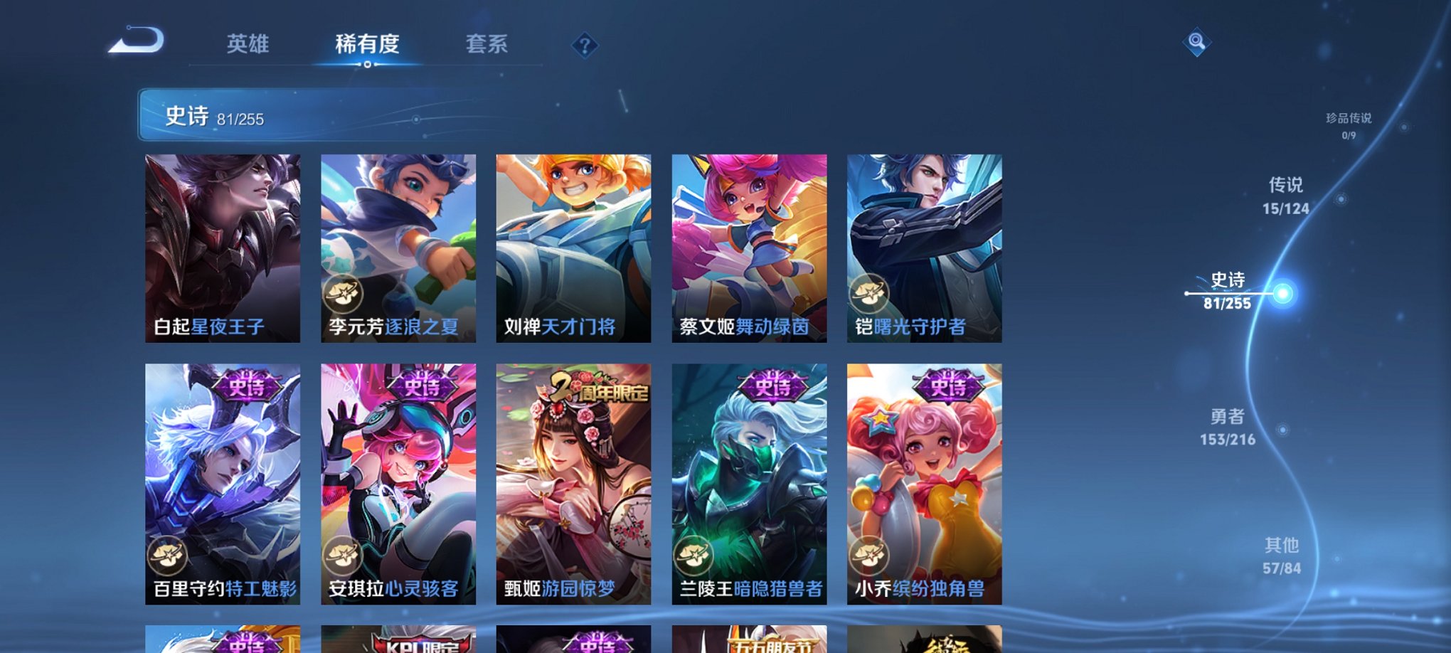 WZCMW3216301王者荣耀账号详情图6 WZCMW3216301王者荣耀账号详情图6