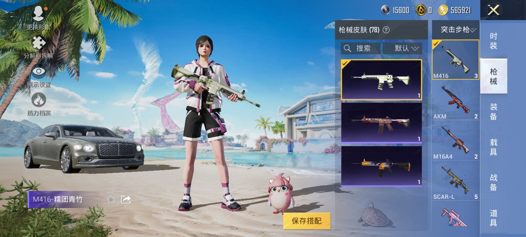 HPCMW3295425和平精英账号详情图5