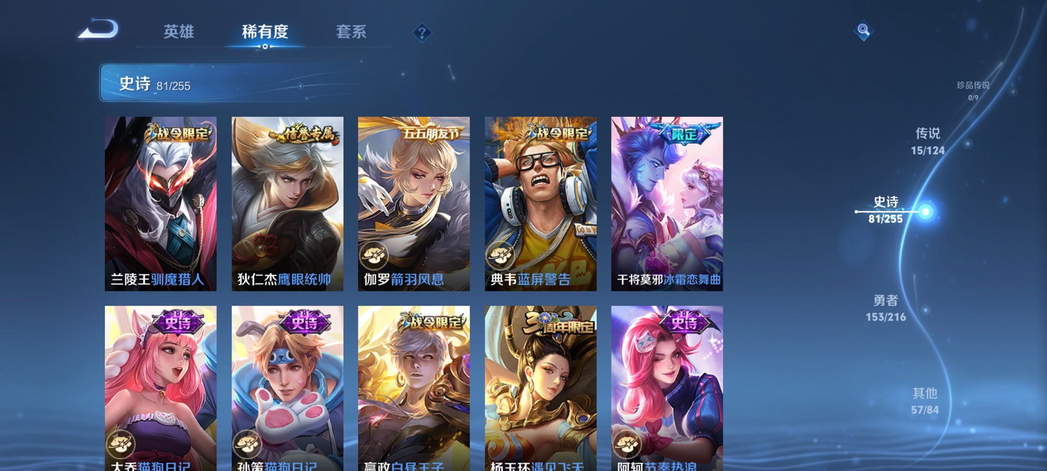 WZCMW3216301王者荣耀账号详情图7 WZCMW3216301王者荣耀账号详情图7