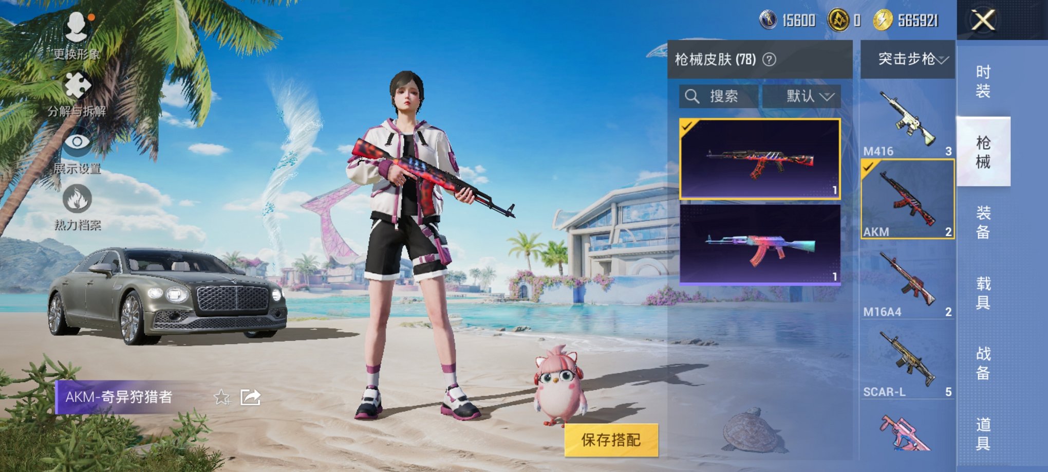 HPCMW3295425和平精英账号详情图6