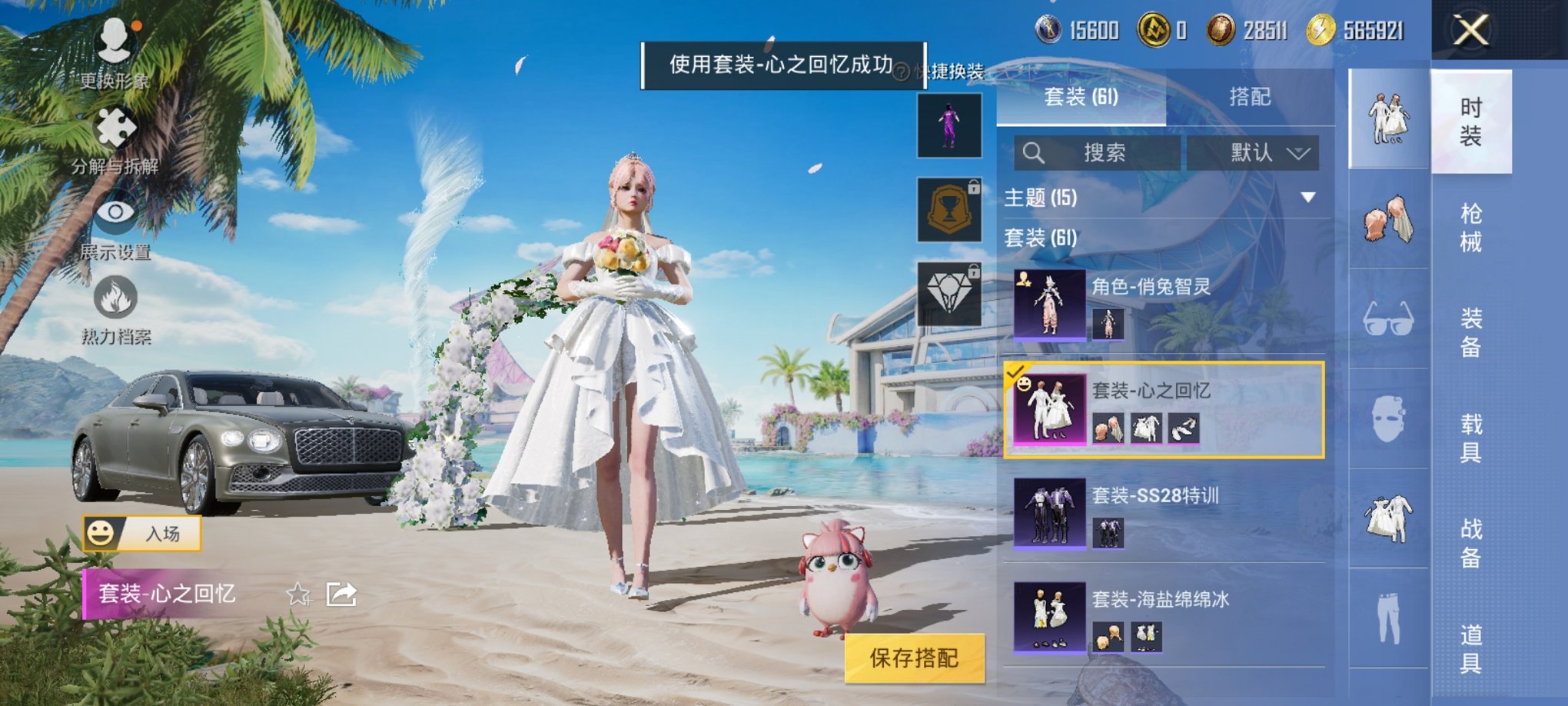 HPCMW3295425和平精英账号详情图8