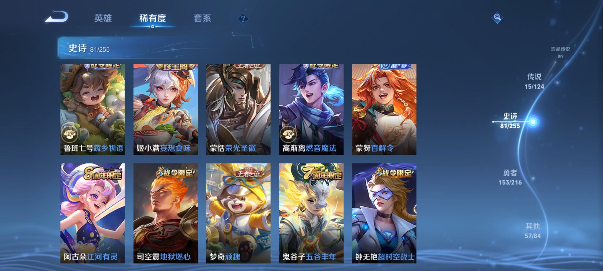 WZCMW3216301王者荣耀账号详情图10 WZCMW3216301王者荣耀账号详情图10