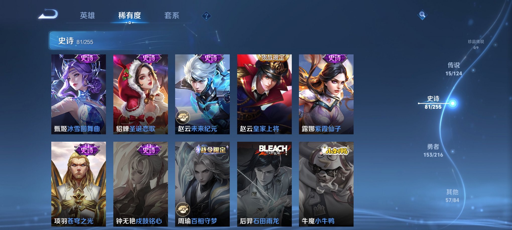 WZCMW3216301王者荣耀账号详情图12 WZCMW3216301王者荣耀账号详情图12