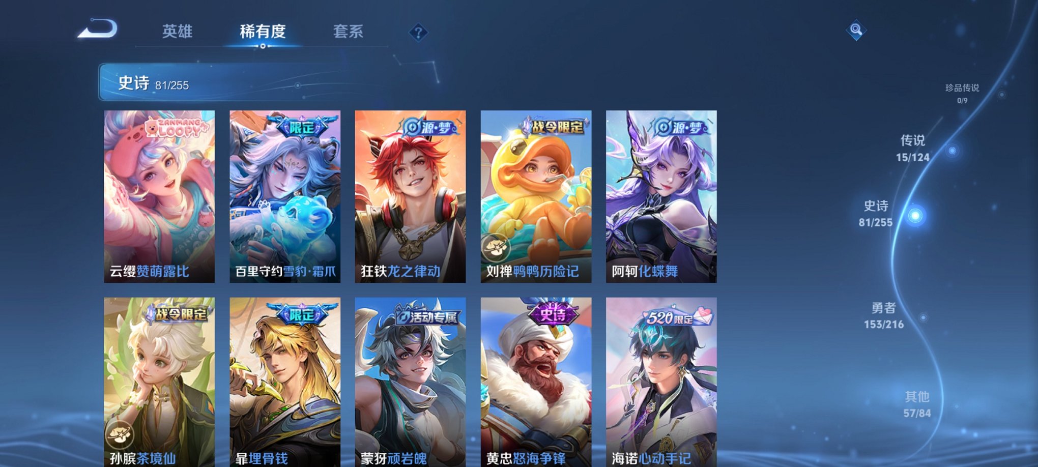 WZCMW3216301王者荣耀账号详情图13 WZCMW3216301王者荣耀账号详情图13