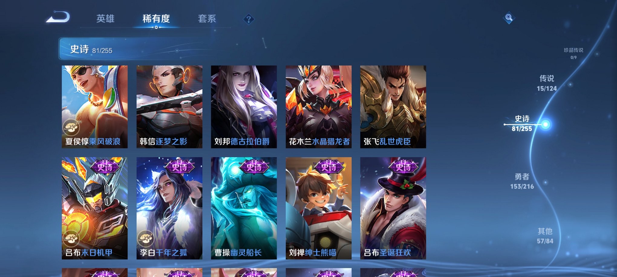 WZCMW3216301王者荣耀账号详情图14 WZCMW3216301王者荣耀账号详情图14
