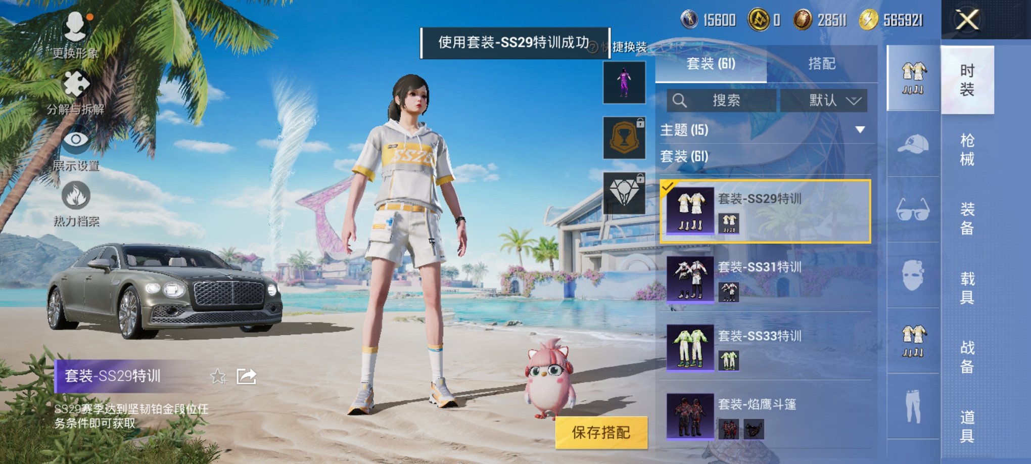 HPCMW3295425和平精英账号详情图13