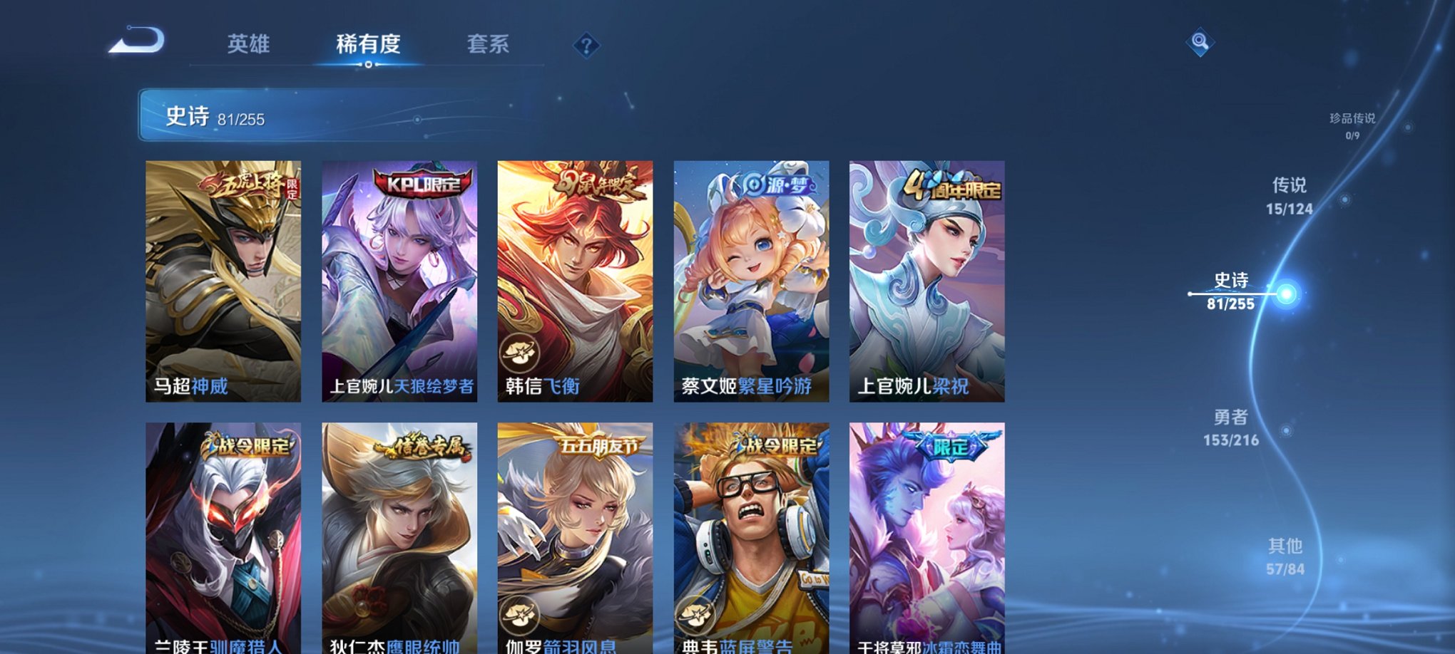 WZCMW3216301王者荣耀账号详情图16 WZCMW3216301王者荣耀账号详情图16