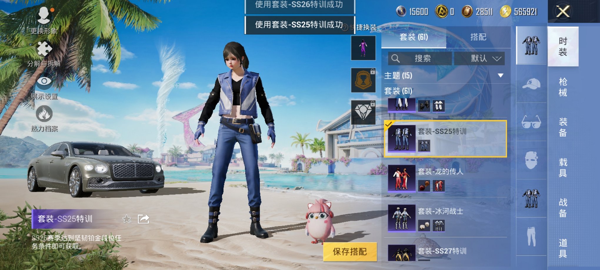 HPCMW3295425和平精英账号详情图15