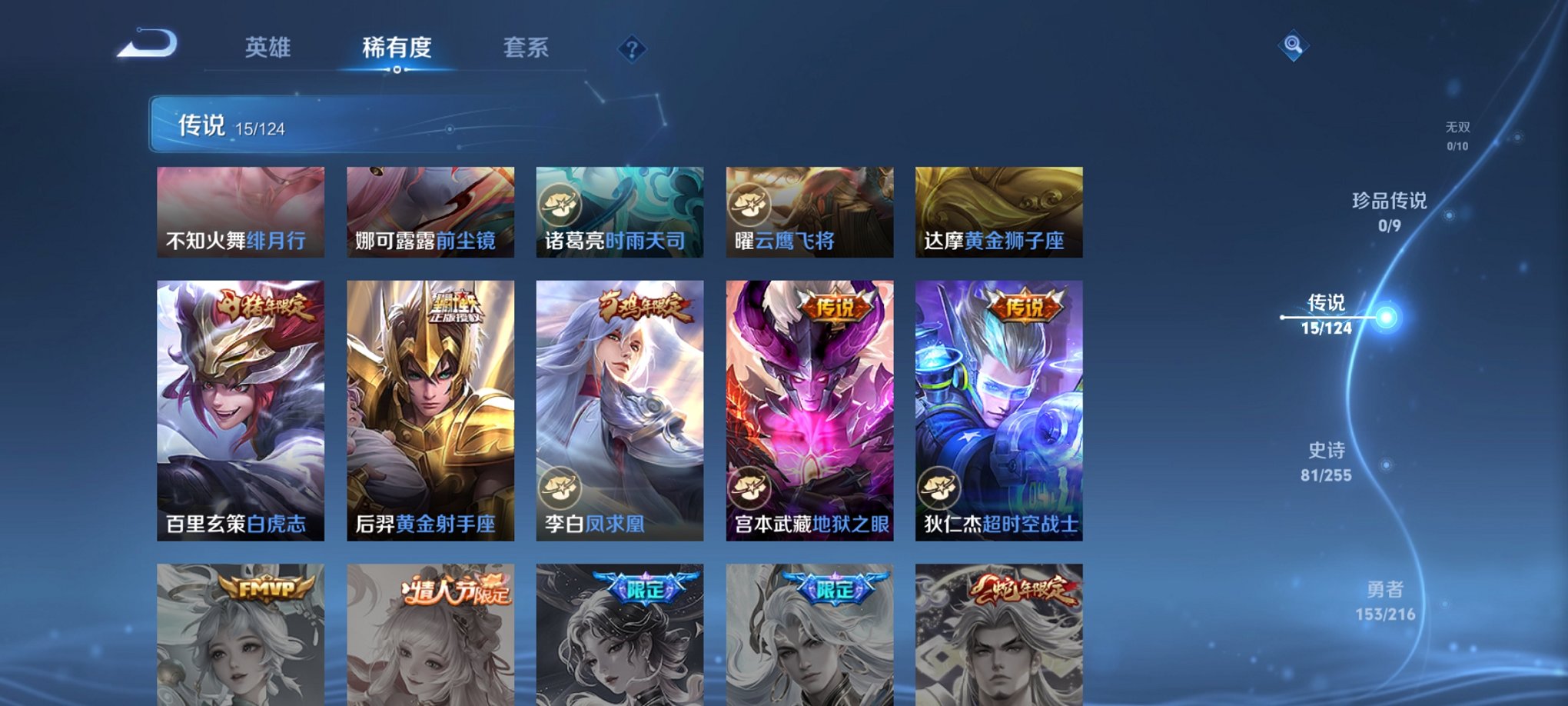 WZCMW3216301王者荣耀账号详情图17 WZCMW3216301王者荣耀账号详情图17