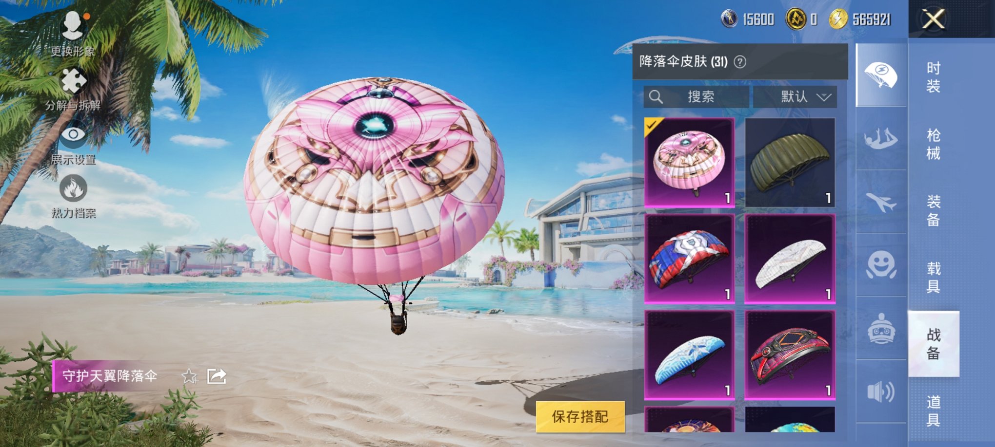 HPCMW3295425和平精英账号详情图16
