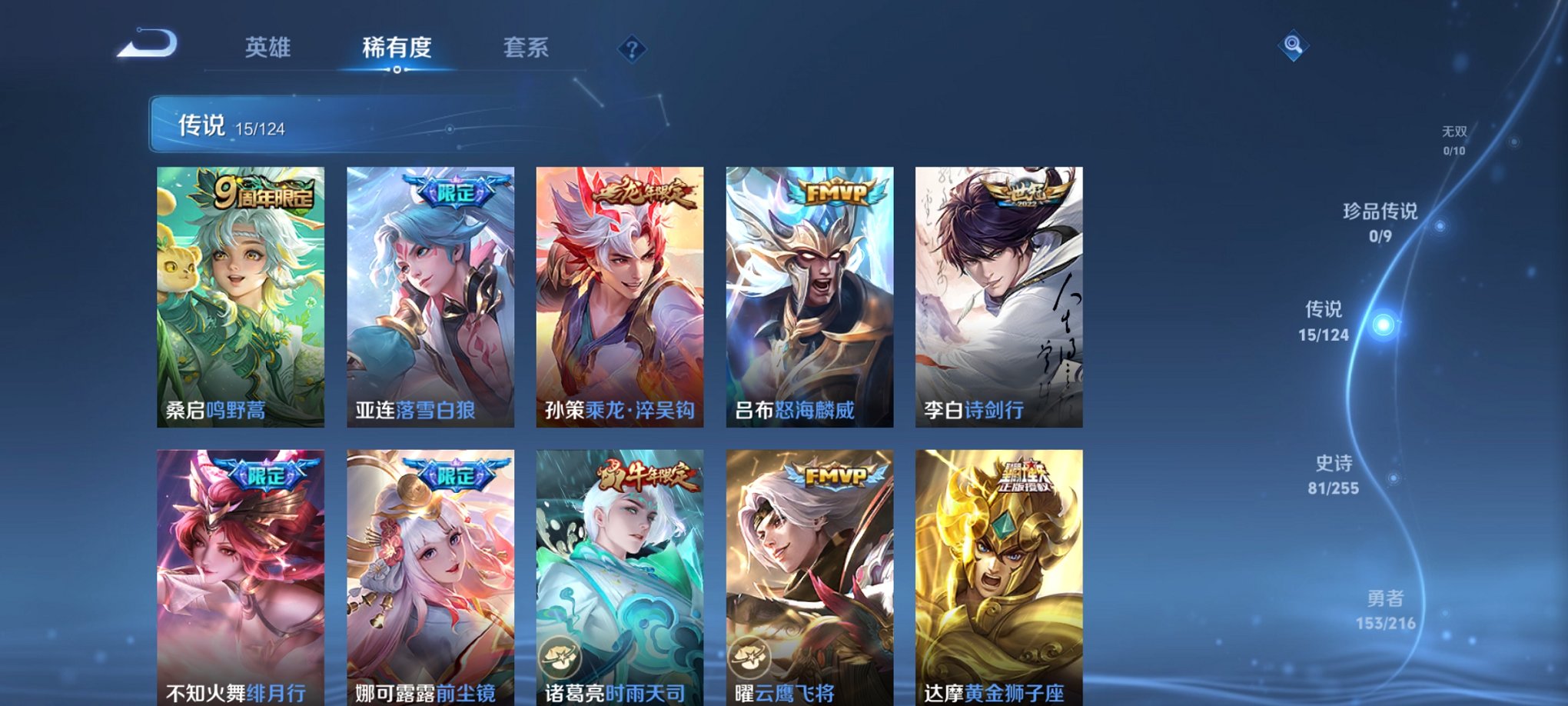 WZCMW3216301王者荣耀账号详情图18 WZCMW3216301王者荣耀账号详情图18
