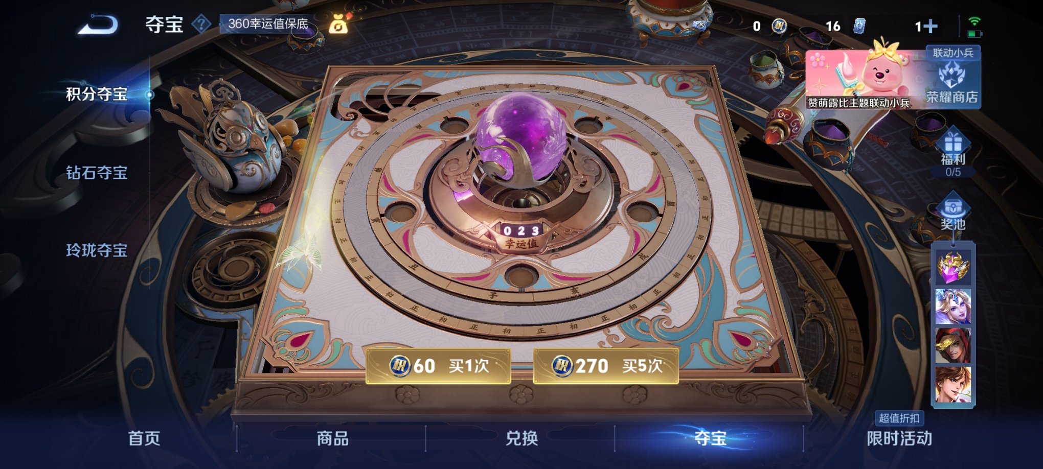 WZCMW3216301王者荣耀账号详情图19 WZCMW3216301王者荣耀账号详情图19