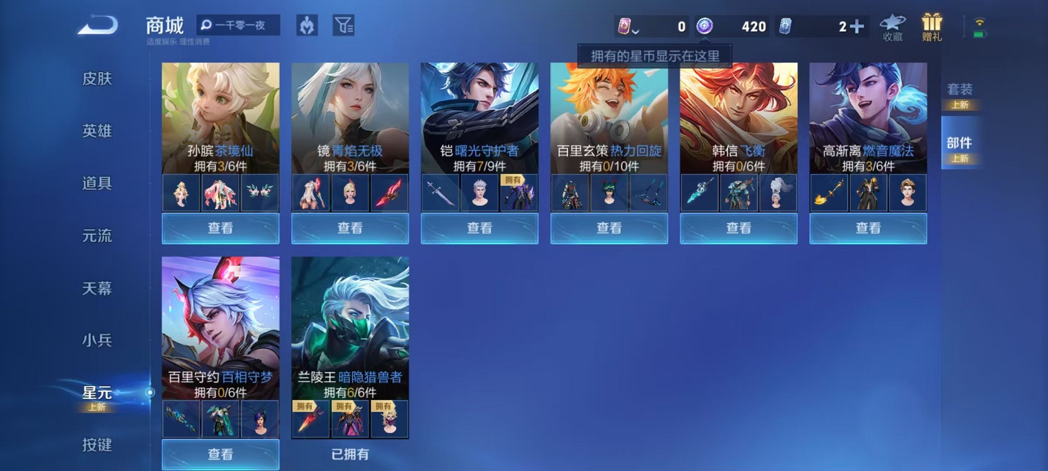 WZCMW3216347王者荣耀账号详情图3 WZCMW3216347王者荣耀账号详情图3