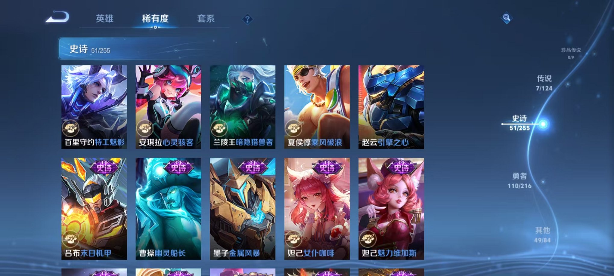 WZCMW3216347王者荣耀账号详情图4 WZCMW3216347王者荣耀账号详情图4