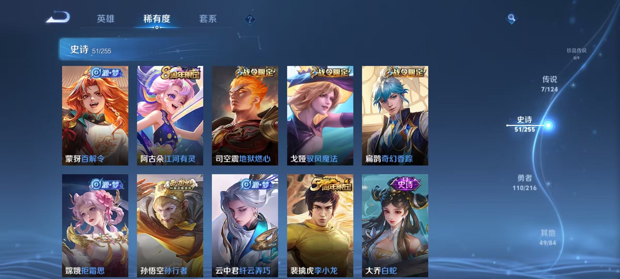 WZCMW3216347王者荣耀账号详情图5 WZCMW3216347王者荣耀账号详情图5