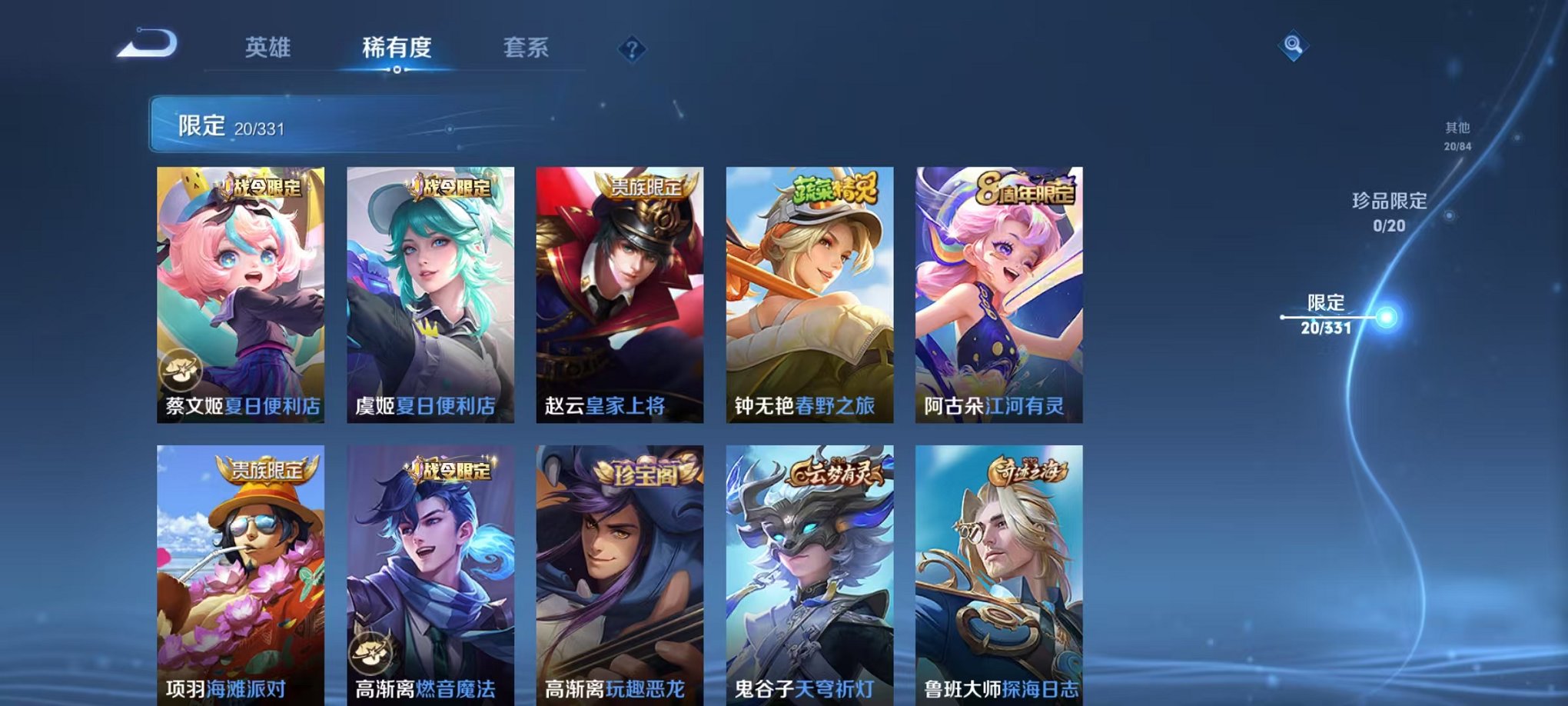 WZCMW3216352王者荣耀账号详情图5 WZCMW3216352王者荣耀账号详情图5