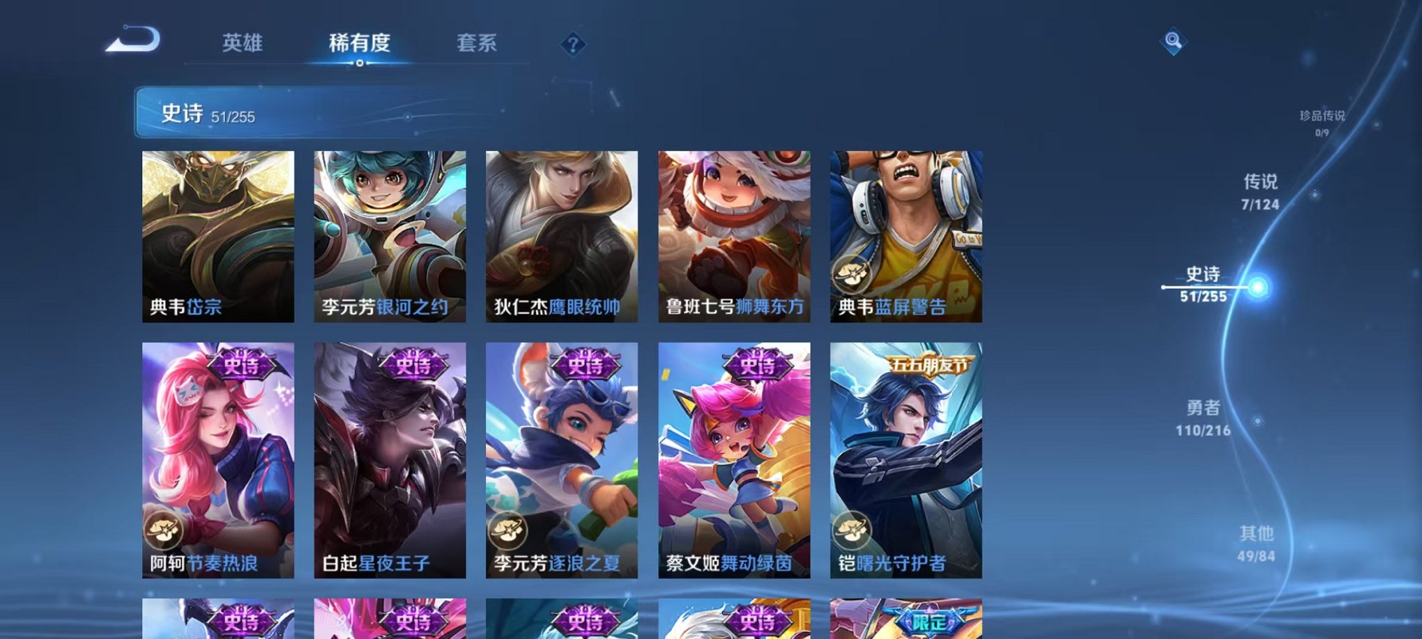WZCMW3216347王者荣耀账号详情图7 WZCMW3216347王者荣耀账号详情图7