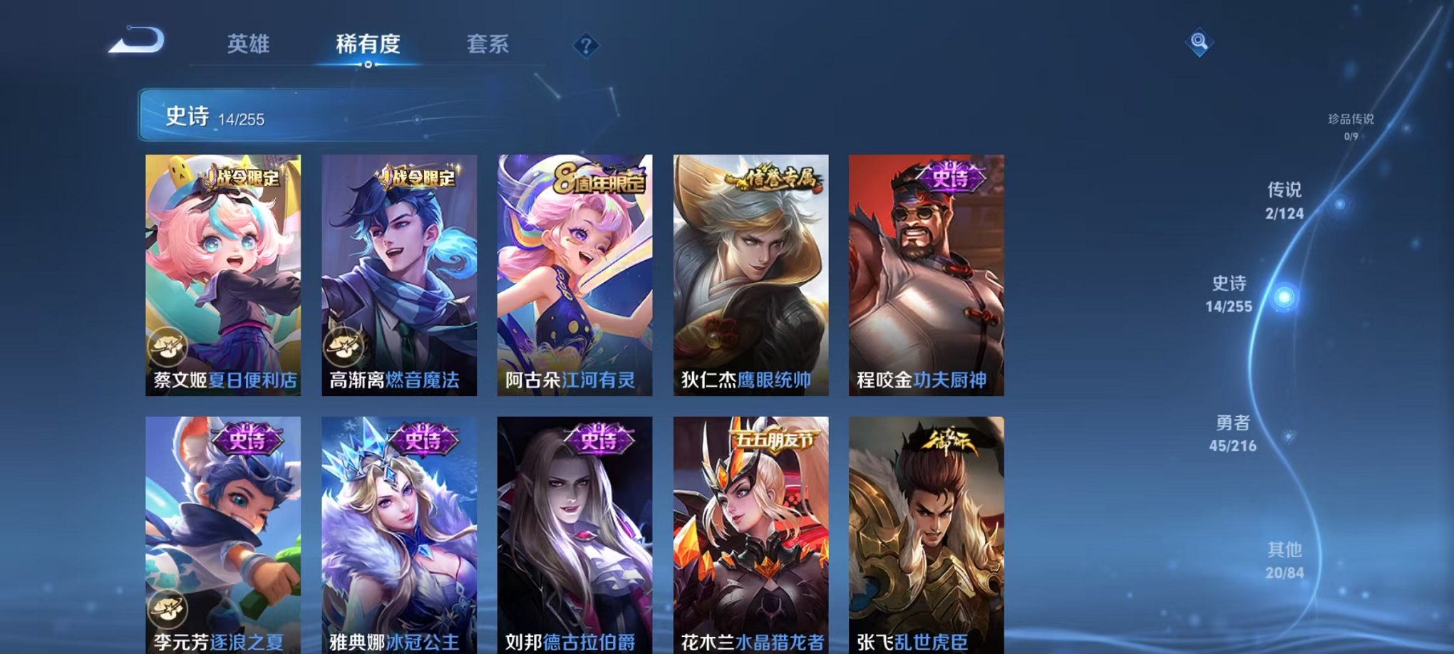 WZCMW3216352王者荣耀账号详情图6 WZCMW3216352王者荣耀账号详情图6