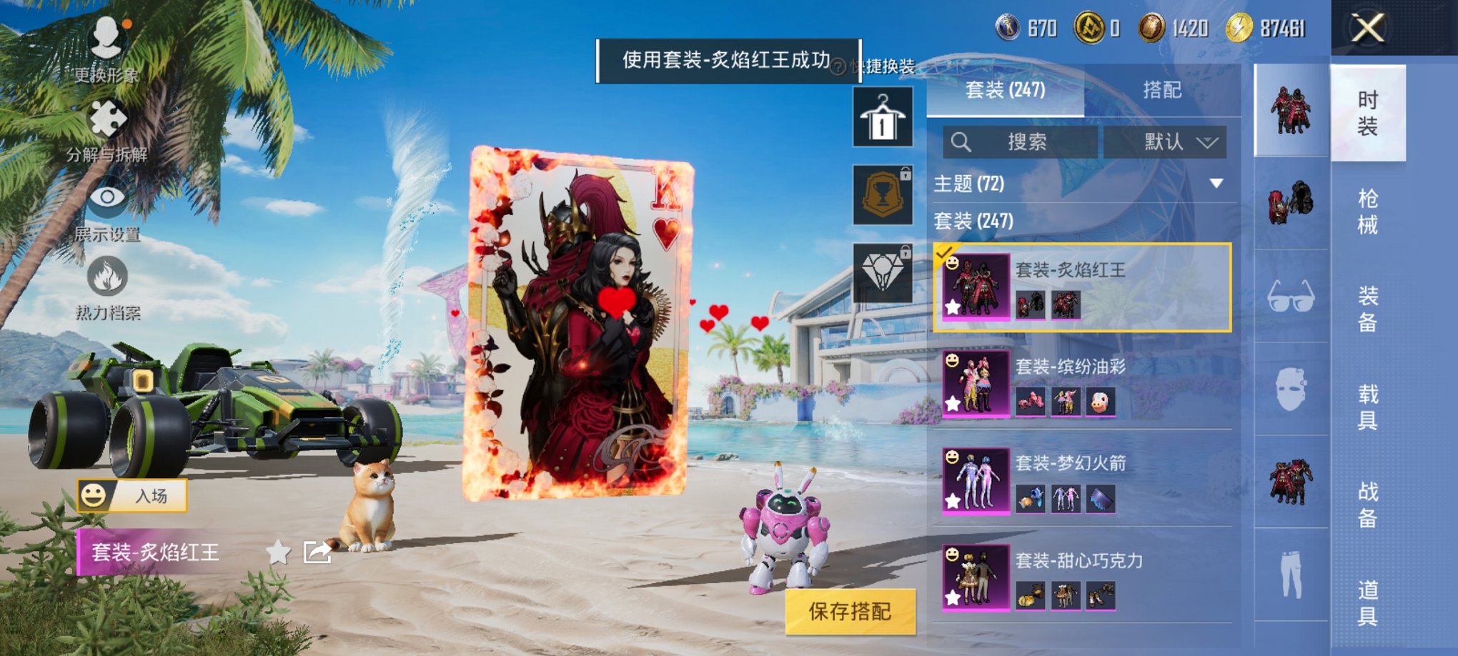 HPCMW3295418和平精英账号详情图3 HPCMW3295418和平精英账号详情图3