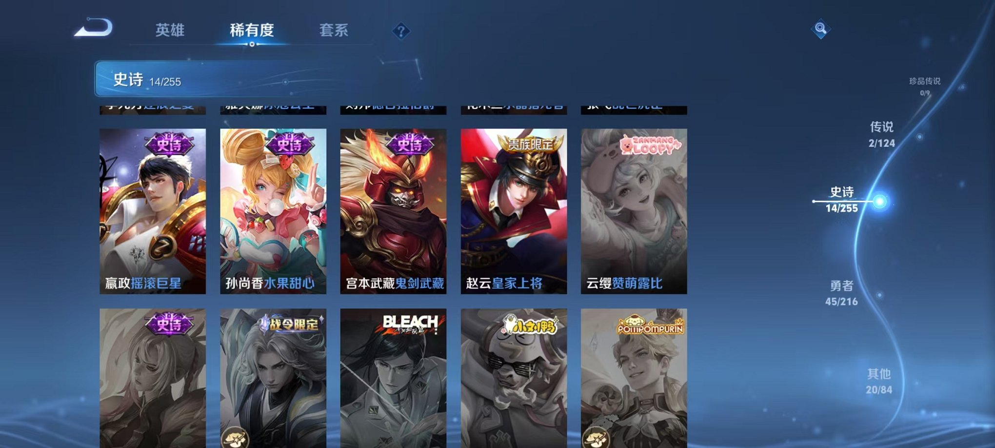WZCMW3216352王者荣耀账号详情图8 WZCMW3216352王者荣耀账号详情图8