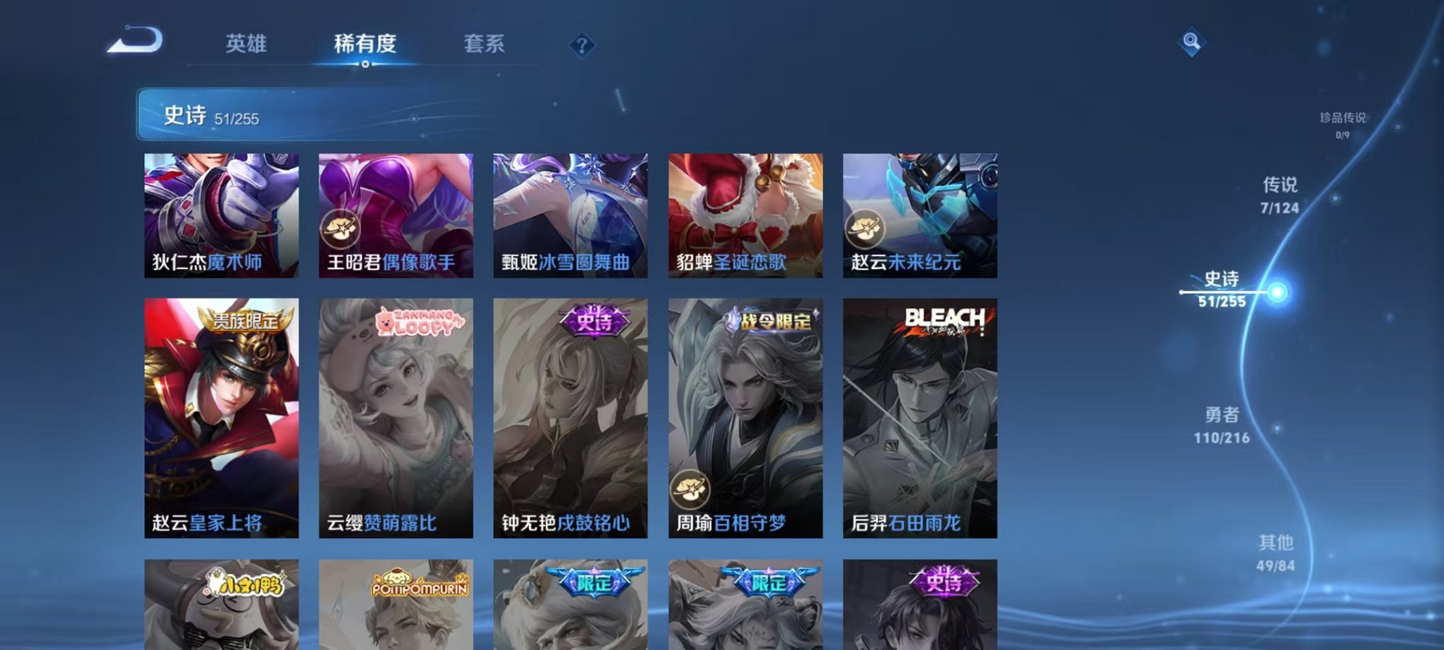 WZCMW3216347王者荣耀账号详情图10 WZCMW3216347王者荣耀账号详情图10
