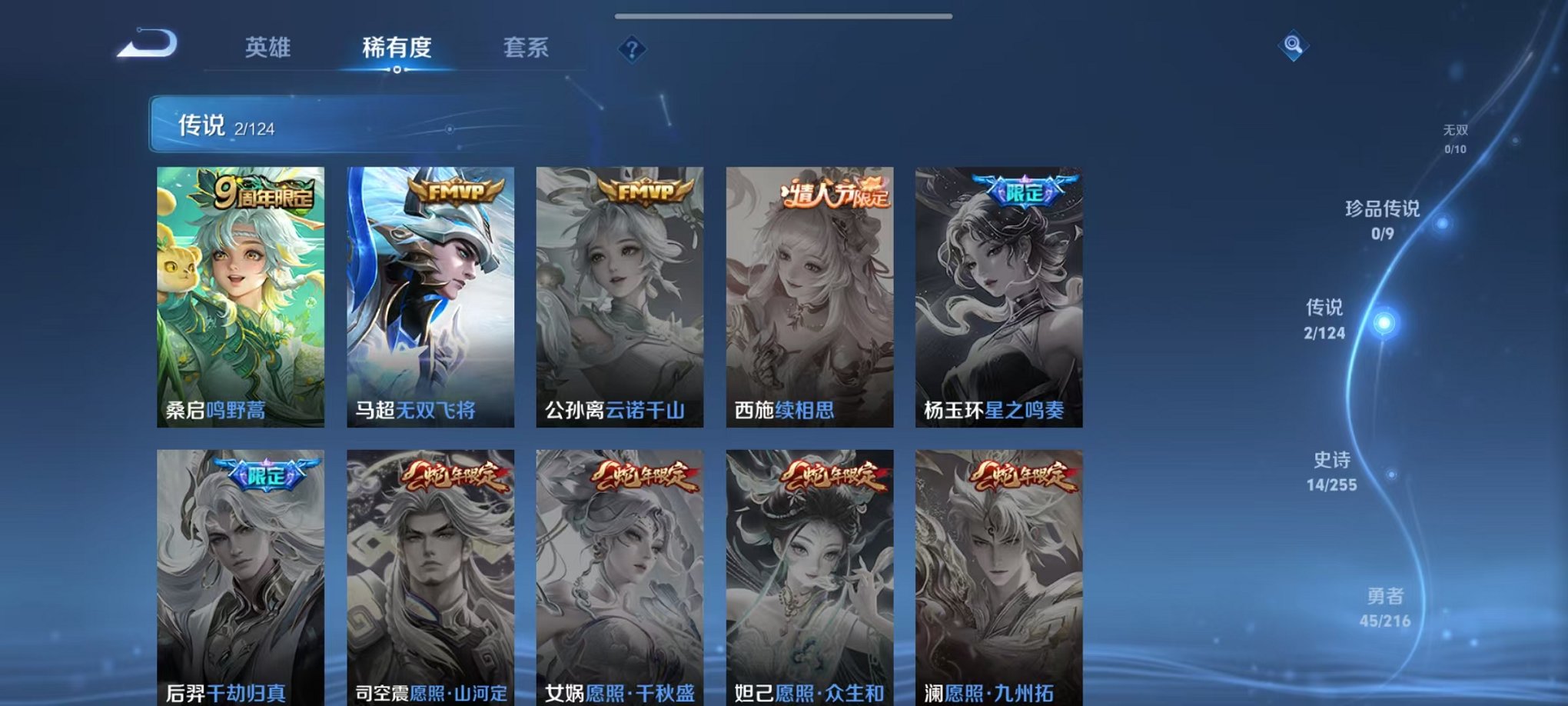 WZCMW3216352王者荣耀账号详情图9 WZCMW3216352王者荣耀账号详情图9