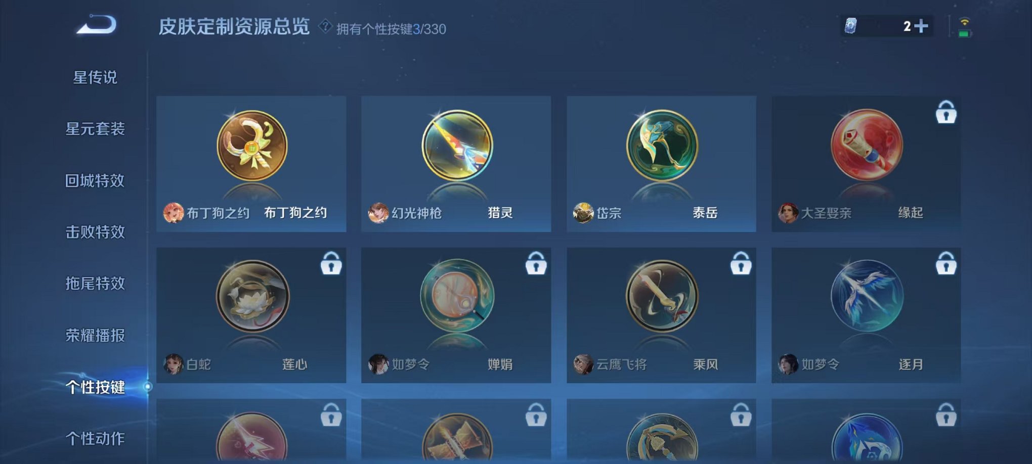 WZCMW3216347王者荣耀账号详情图11 WZCMW3216347王者荣耀账号详情图11