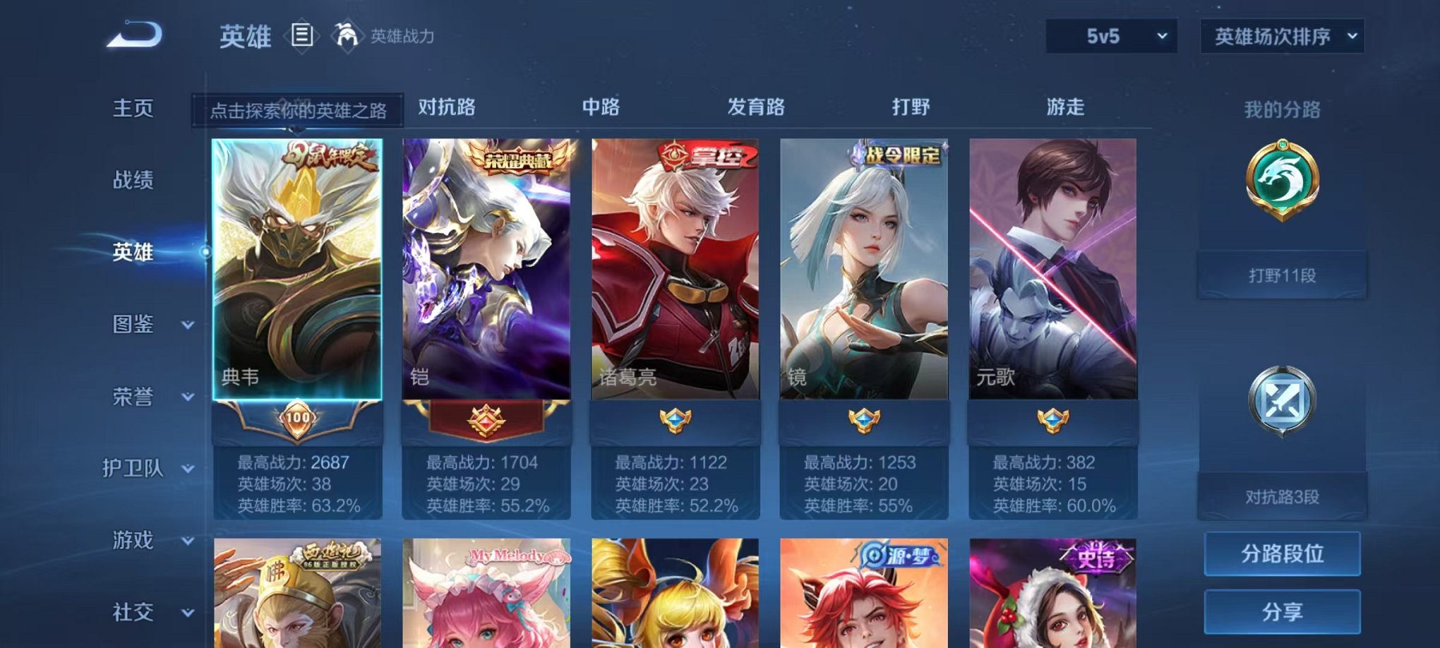 WZCMW3216347王者荣耀账号详情图12 WZCMW3216347王者荣耀账号详情图12