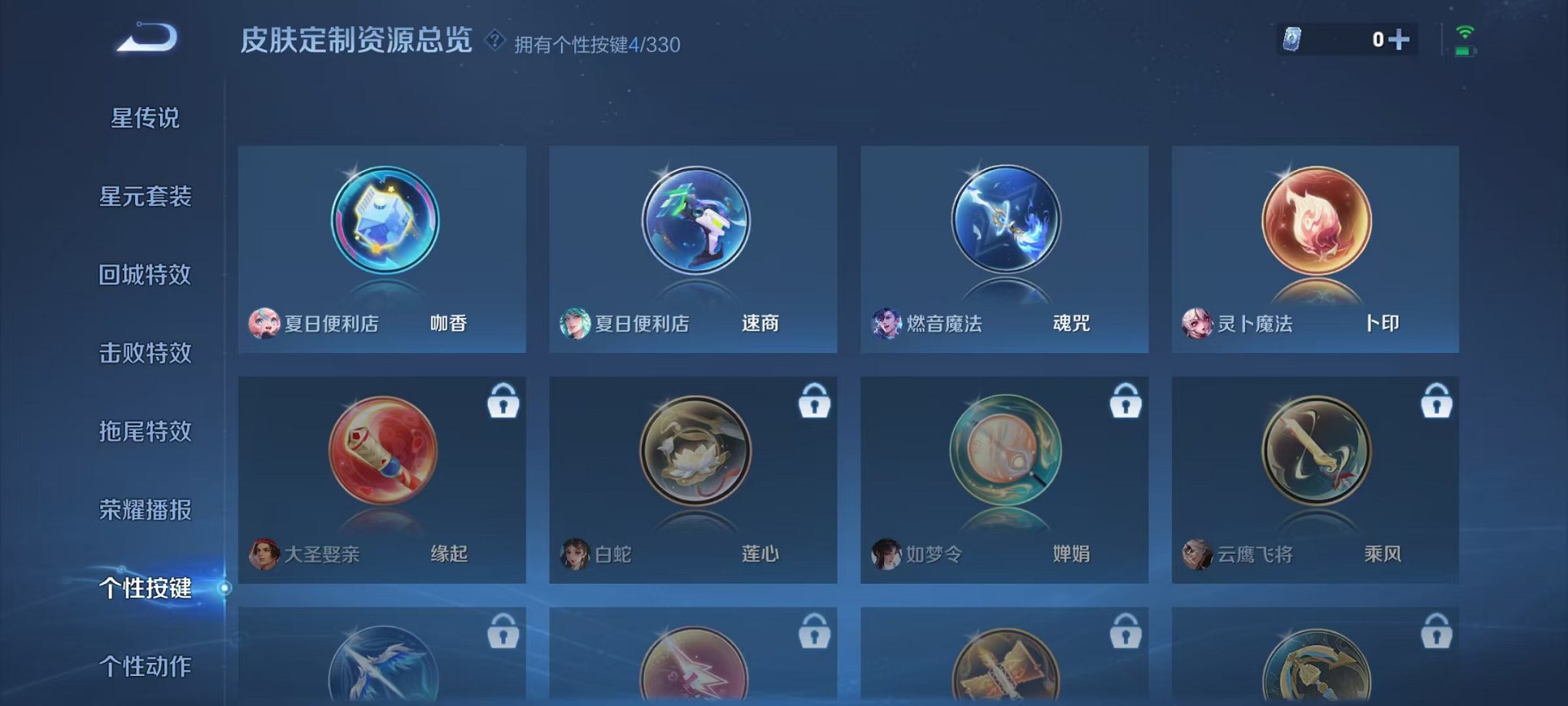 WZCMW3216352王者荣耀账号详情图11 WZCMW3216352王者荣耀账号详情图11