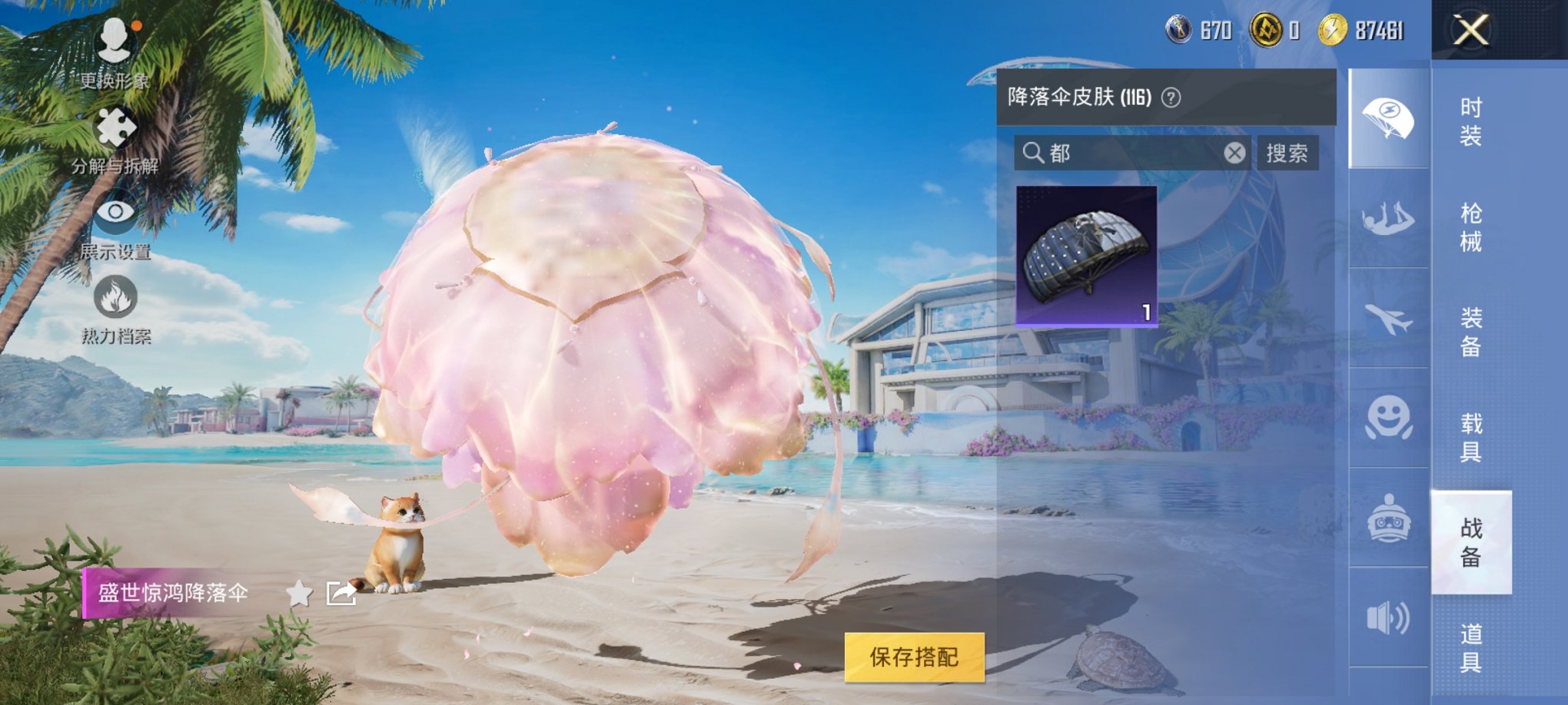 HPCMW3295418和平精英账号详情图6 HPCMW3295418和平精英账号详情图6