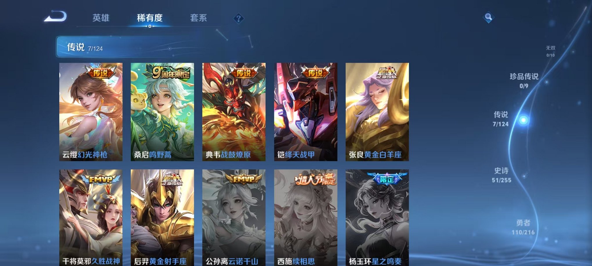 WZCMW3216347王者荣耀账号详情图14 WZCMW3216347王者荣耀账号详情图14