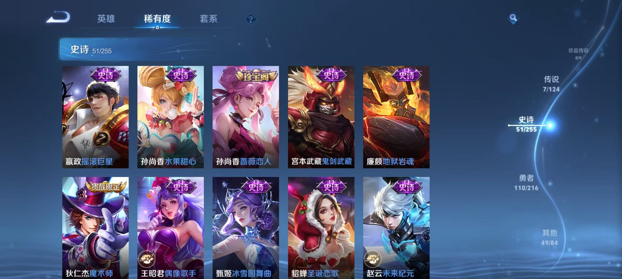 WZCMW3216347王者荣耀账号详情图15 WZCMW3216347王者荣耀账号详情图15