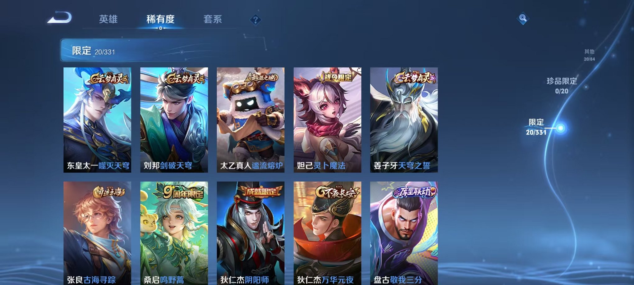WZCMW3216352王者荣耀账号详情图15 WZCMW3216352王者荣耀账号详情图15