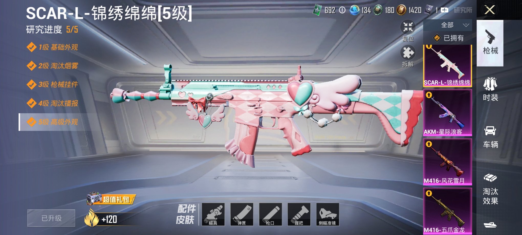 HPCMW3295418和平精英账号详情图10 HPCMW3295418和平精英账号详情图10