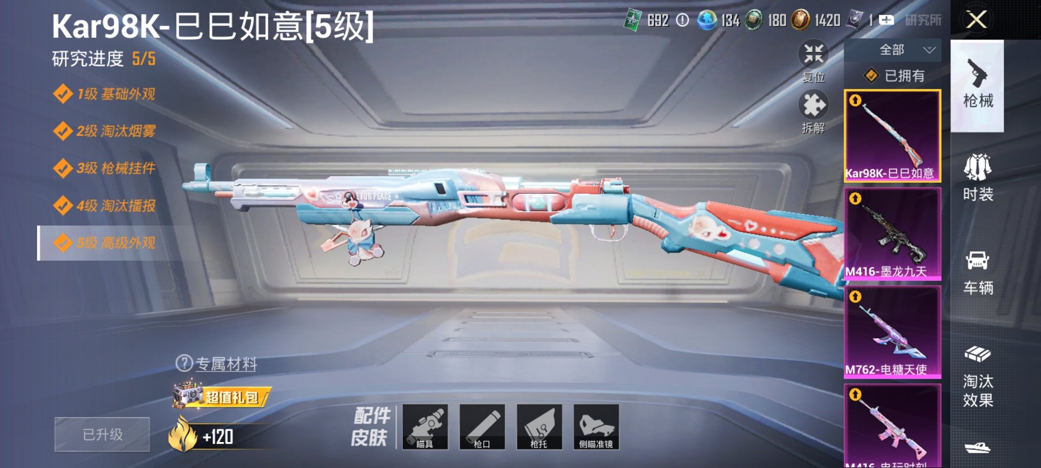 HPCMW3295418和平精英账号详情图14 HPCMW3295418和平精英账号详情图14