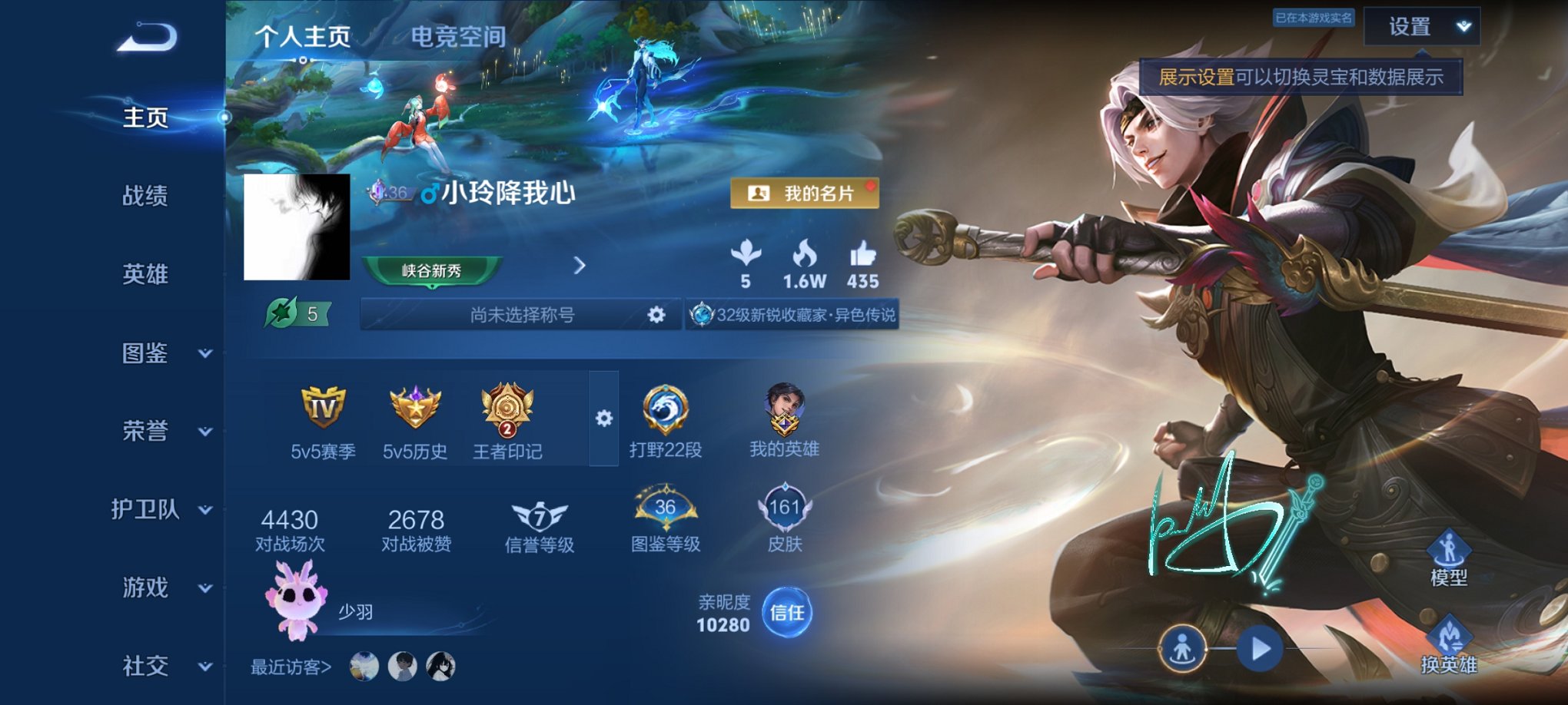 王者荣耀账号安卓QQ120英雄-161皮肤-可二次【161皮肤5传说1星元】安卓QQ-120英雄-161皮肤【星元皮肤】