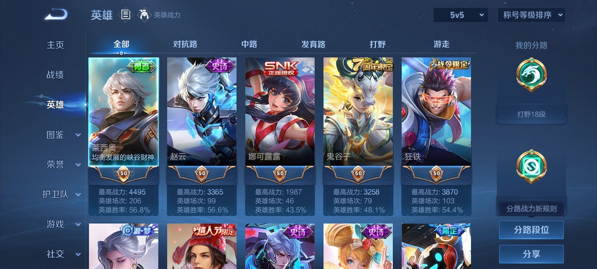 WZCMW3216298王者荣耀账号详情图3 WZCMW3216298王者荣耀账号详情图3