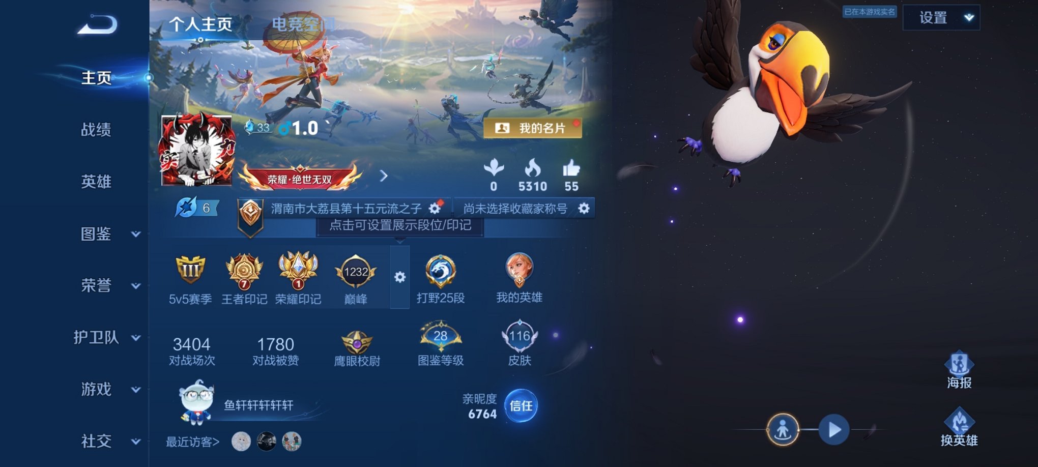 王者荣耀账号安卓QQ123英雄-116皮肤-可二次【116皮肤2传说特价号】安卓QQ-123英雄-116皮肤【传说皮肤】