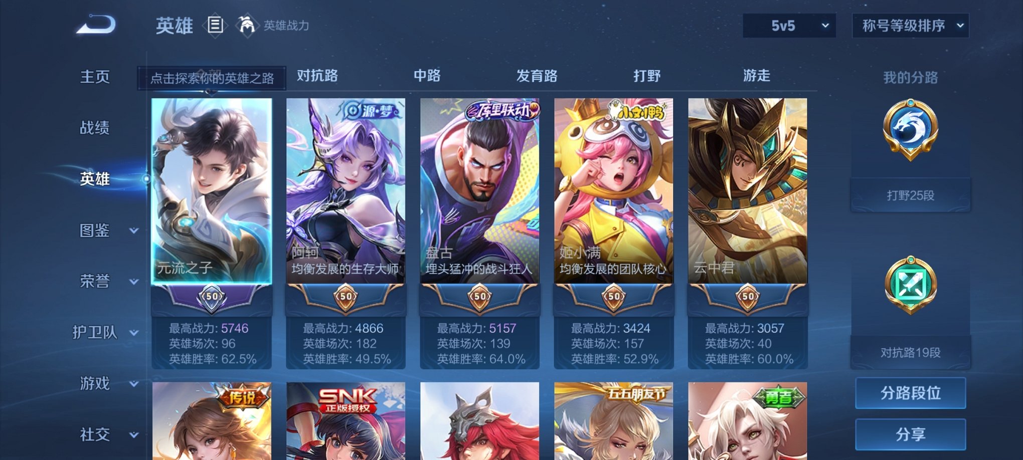 WZCMW3216325王者荣耀账号详情图3 WZCMW3216325王者荣耀账号详情图3