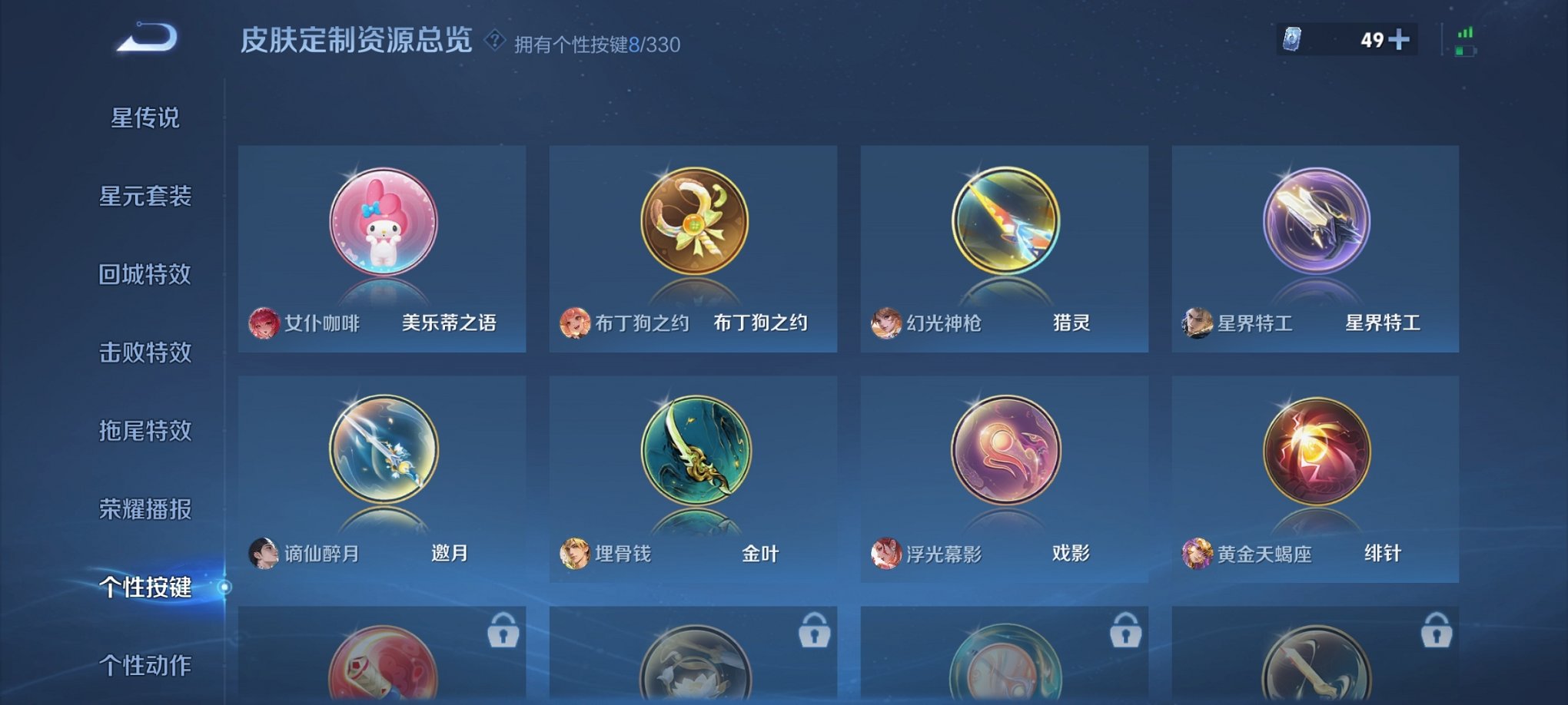 WZCMW3216298王者荣耀账号详情图4 WZCMW3216298王者荣耀账号详情图4